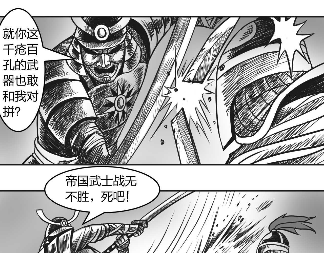 第2章 武将召唤