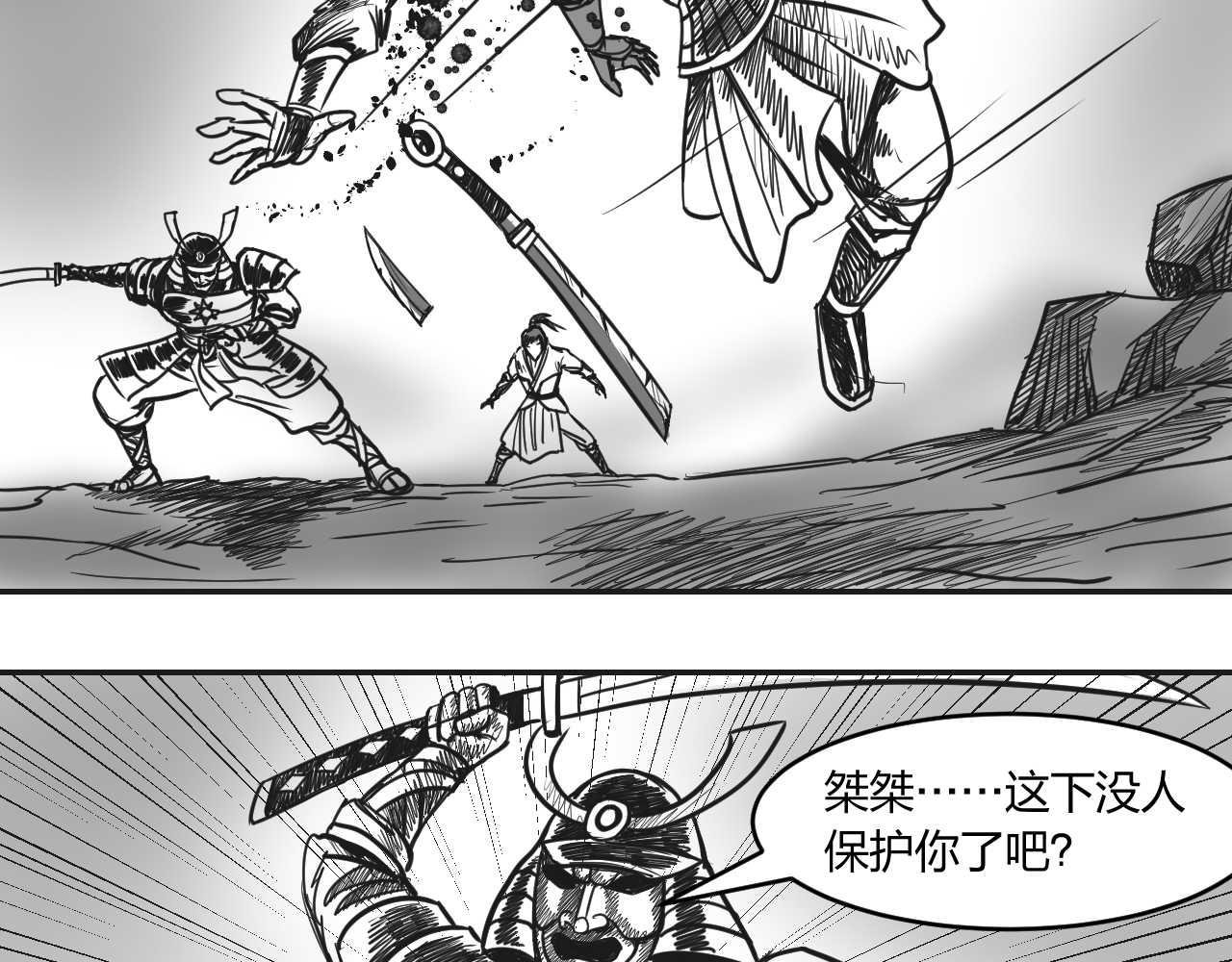第2章 武将召唤