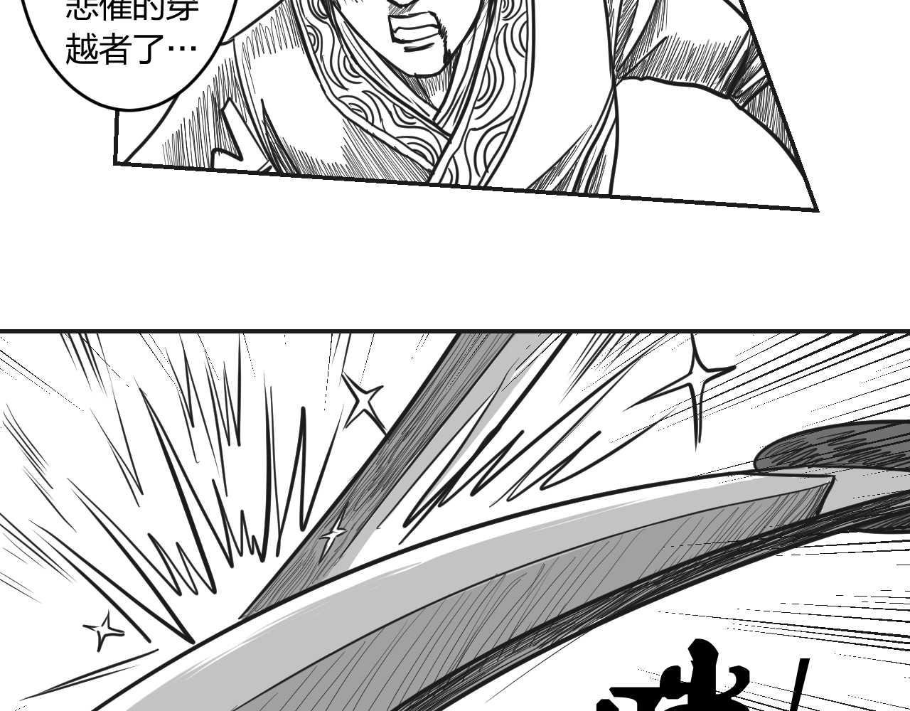 第2章 武将召唤