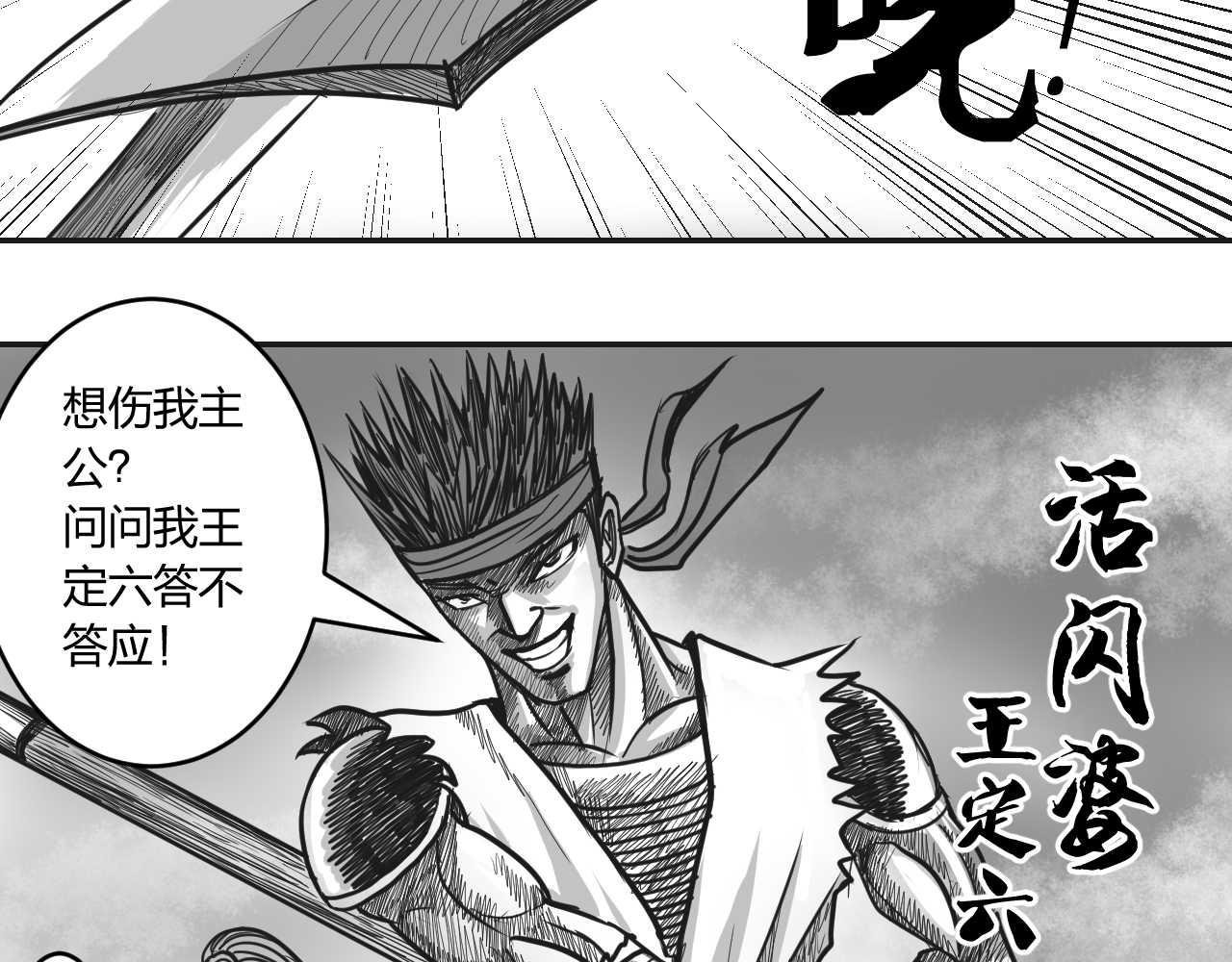 第2章 武将召唤