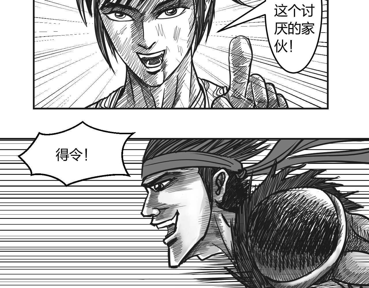 第2章 武将召唤