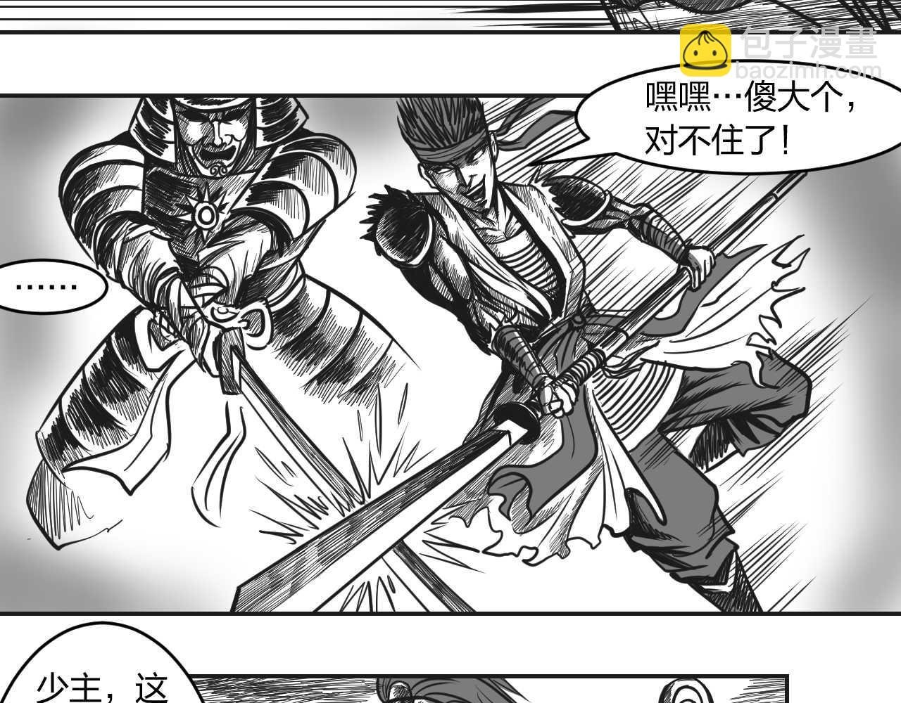 第2章 武将召唤