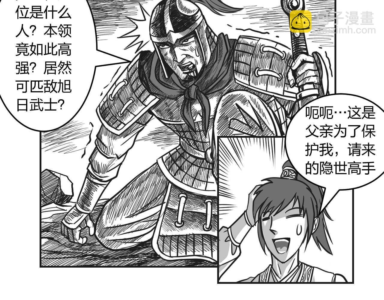 第2章 武将召唤