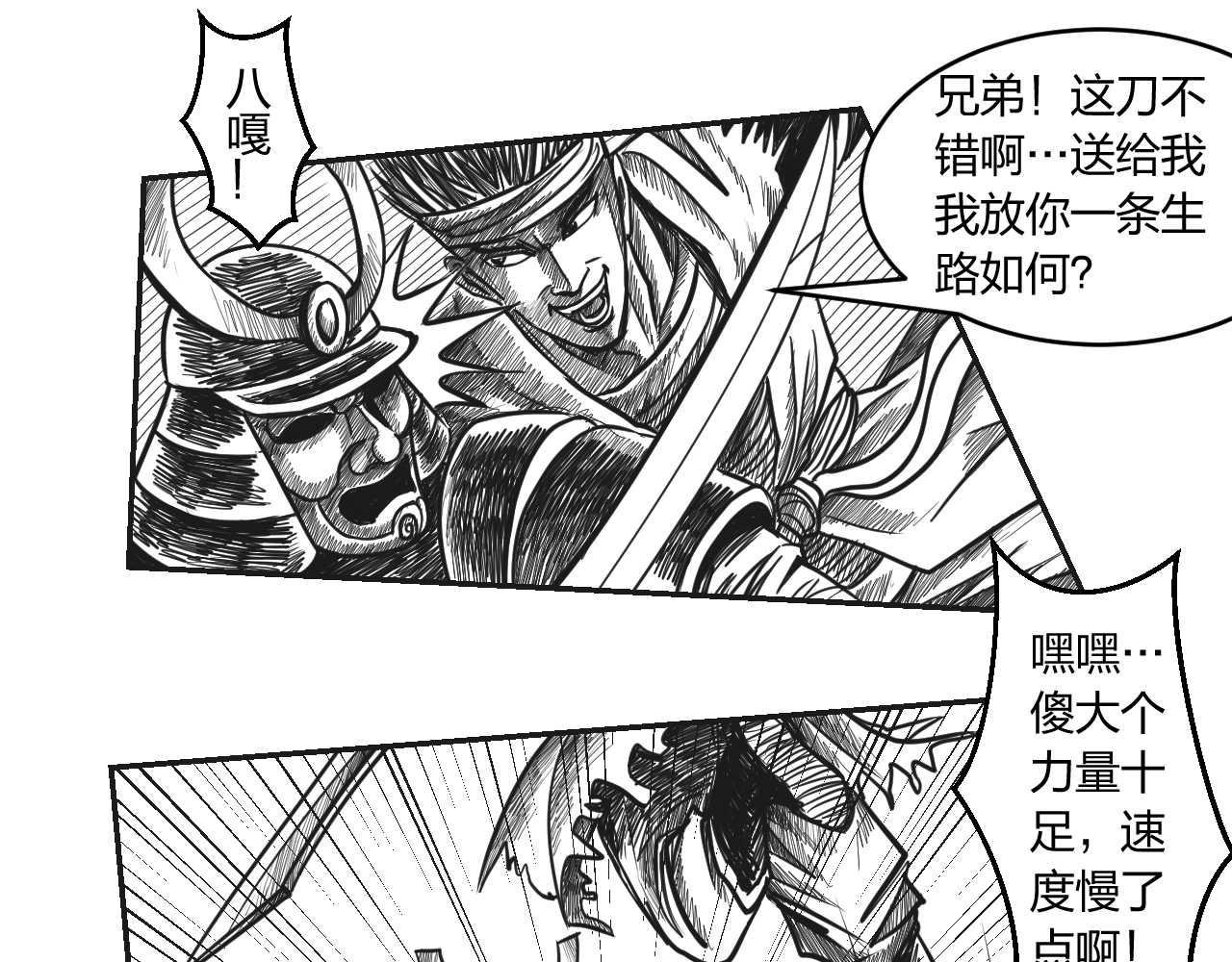 第2章 武将召唤