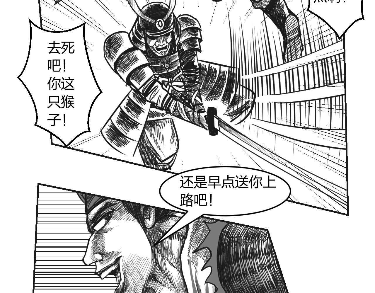 第2章 武将召唤