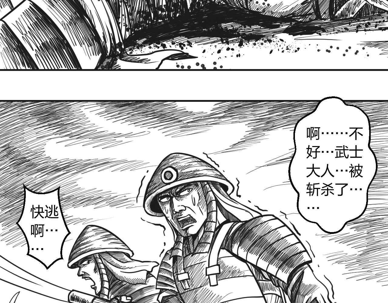 第2章 武将召唤
