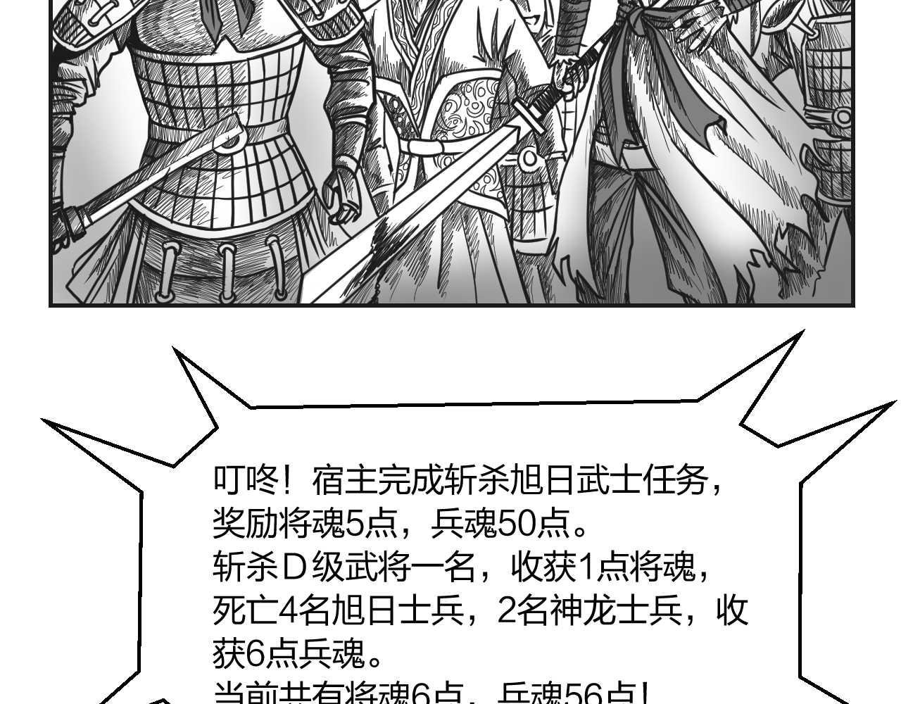 第2章 武将召唤