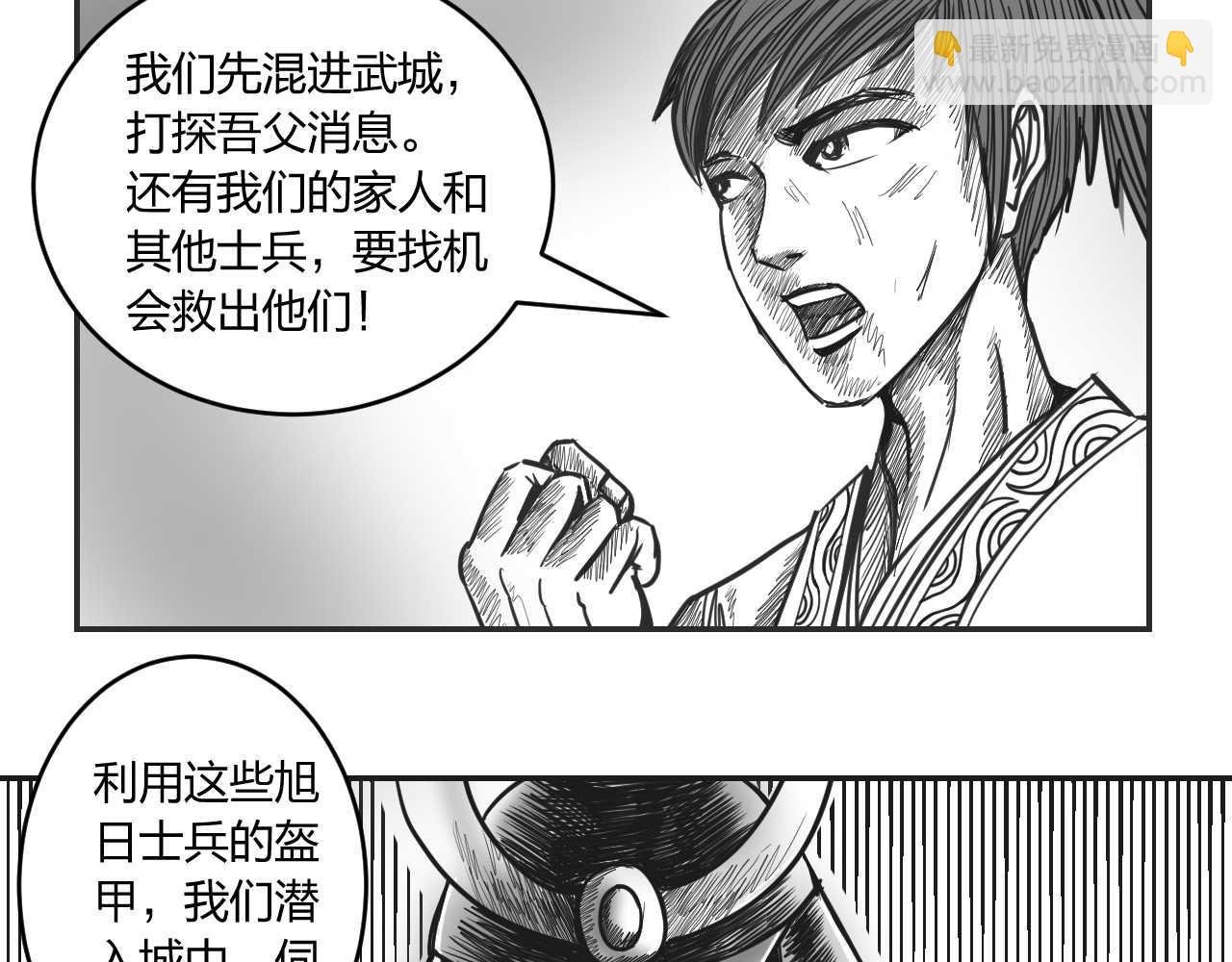 第2章 武将召唤