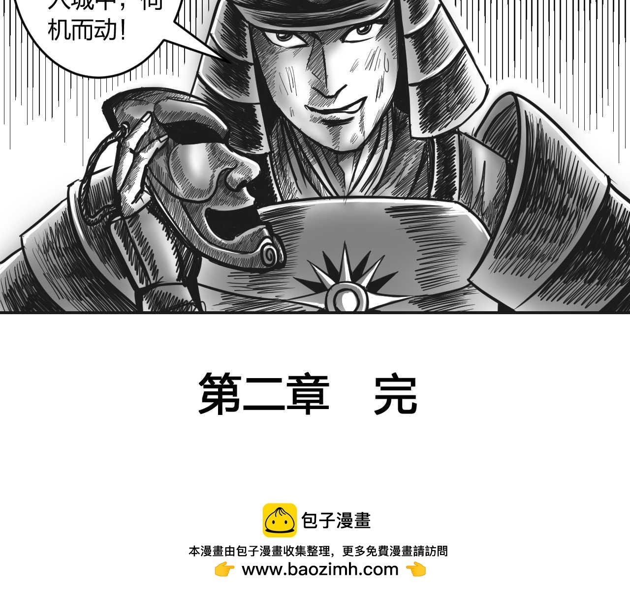 第2章 武将召唤