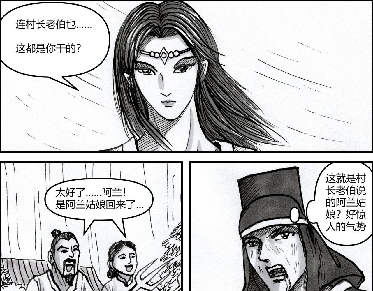 第19章 谁说女子不如男