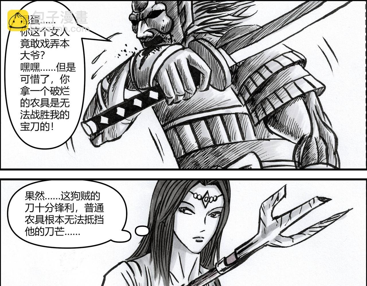 第19章 谁说女子不如男