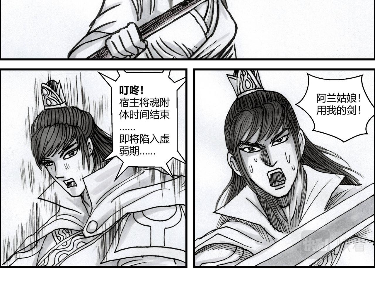 第19章 谁说女子不如男
