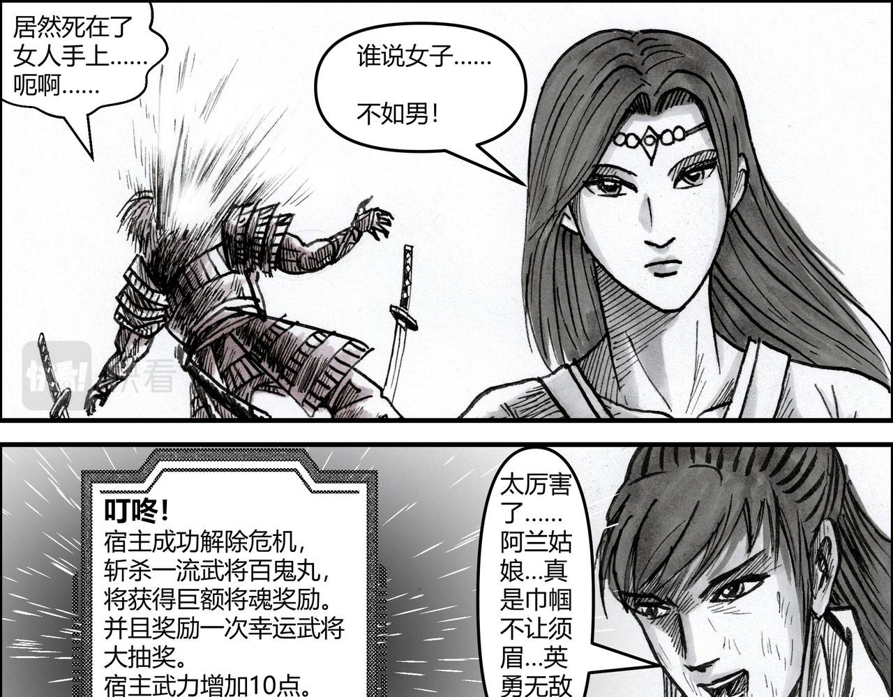 第19章 谁说女子不如男