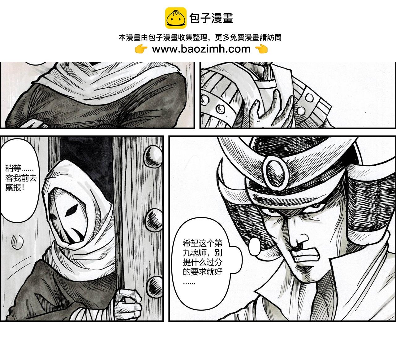 第22章 魔魂教