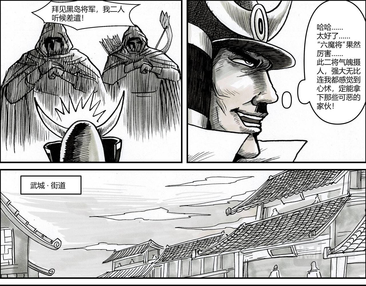 第22章 魔魂教
