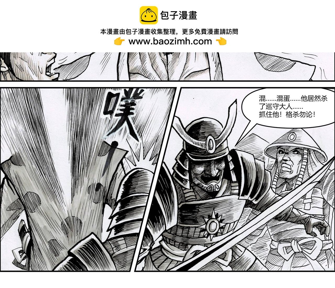 第23章 杨志的刀