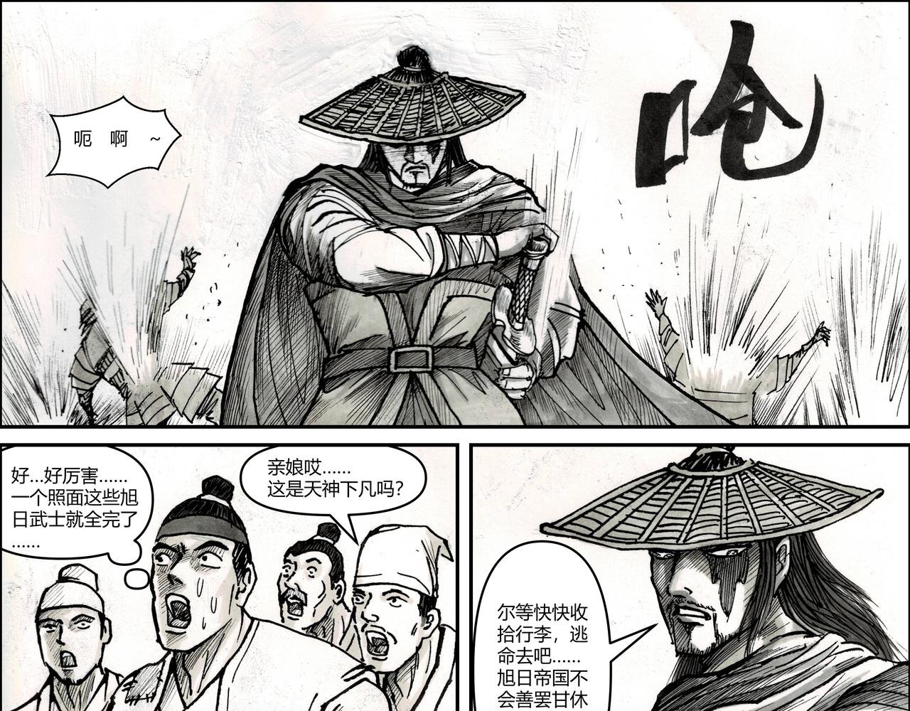 第23章 杨志的刀