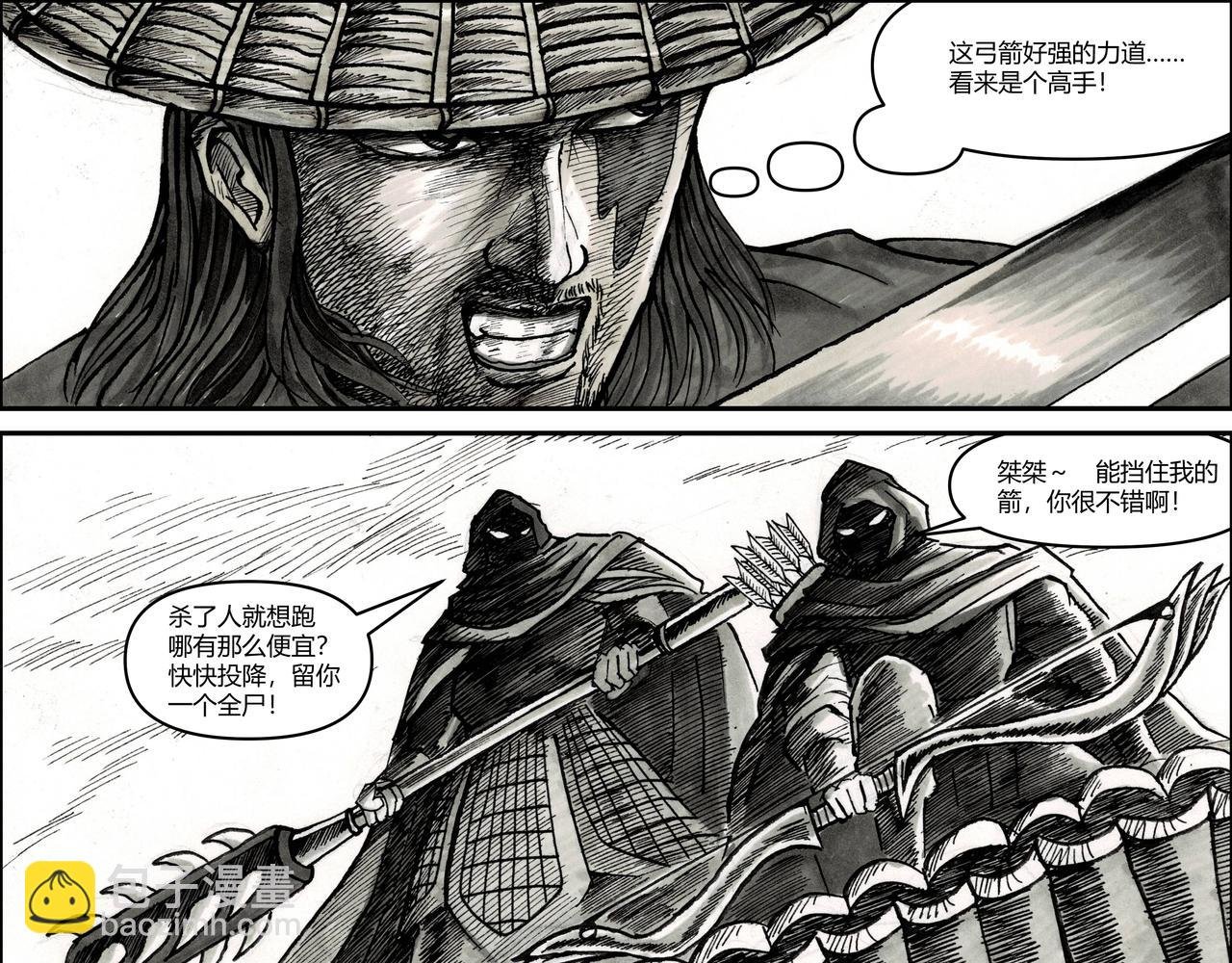 第23章 杨志的刀