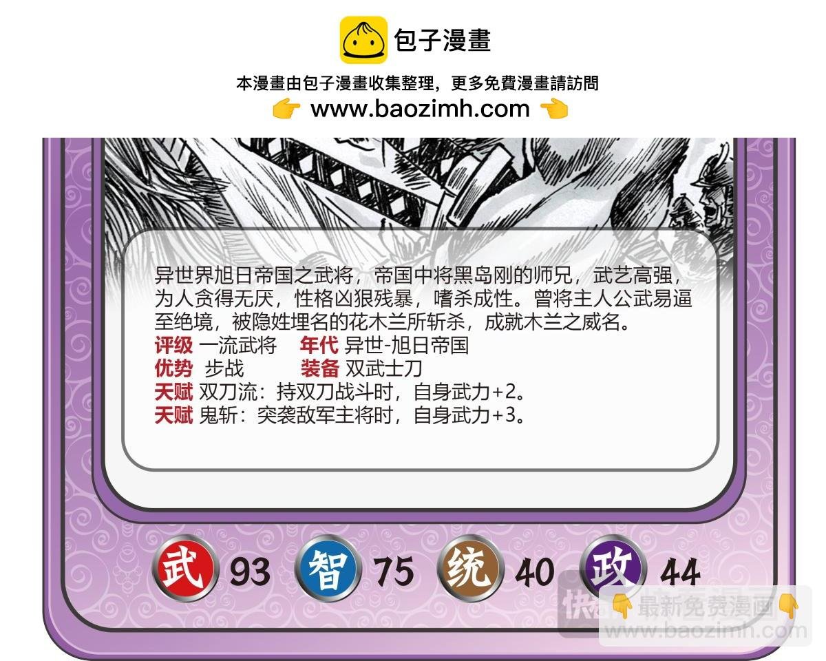 人物志卡牌第二篇