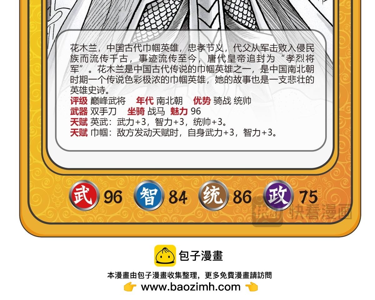 人物志卡牌第二篇