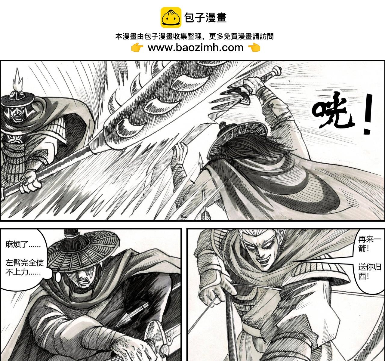 第24章 箭魔与火魔