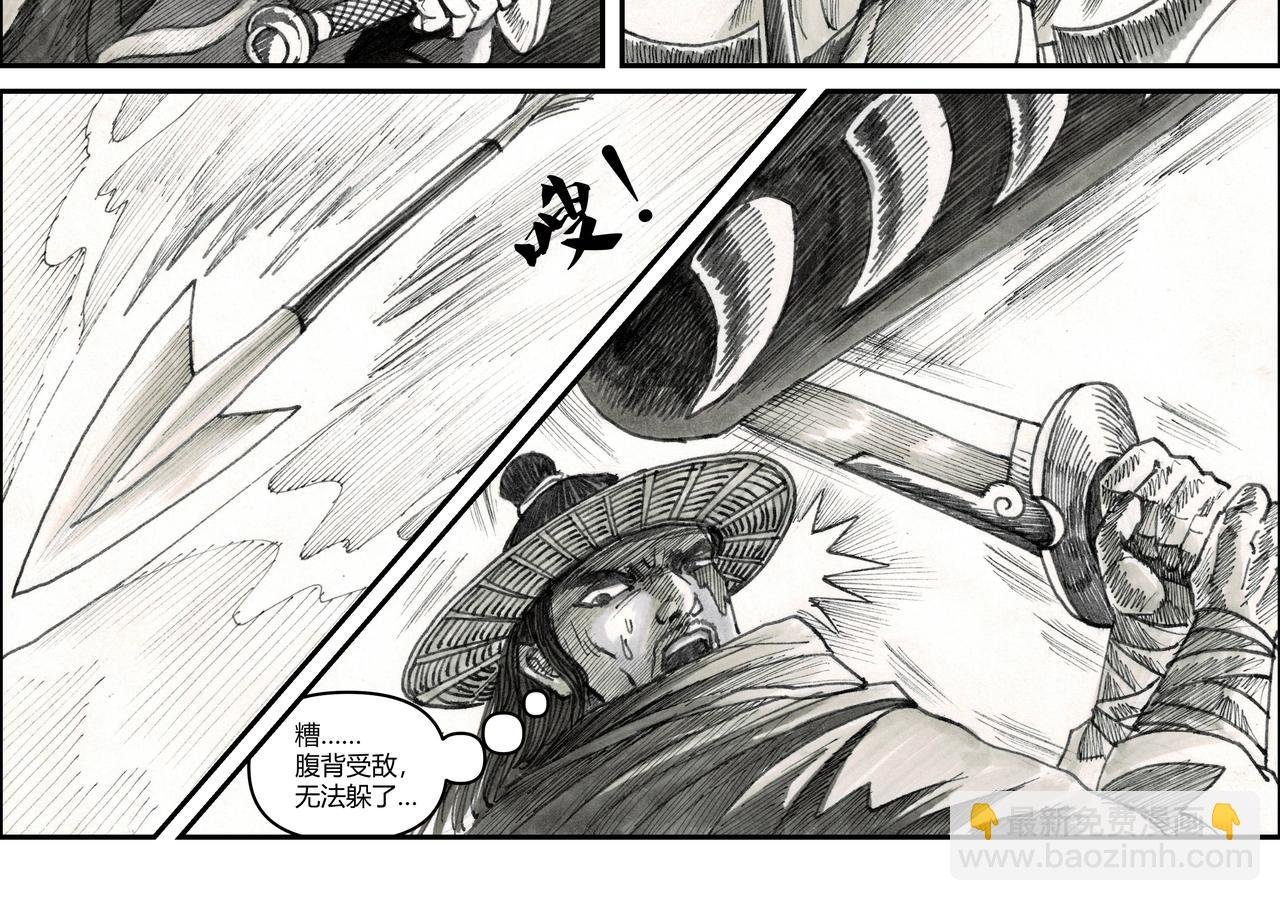 第24章 箭魔与火魔