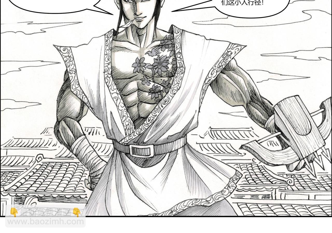 第24章 箭魔与火魔
