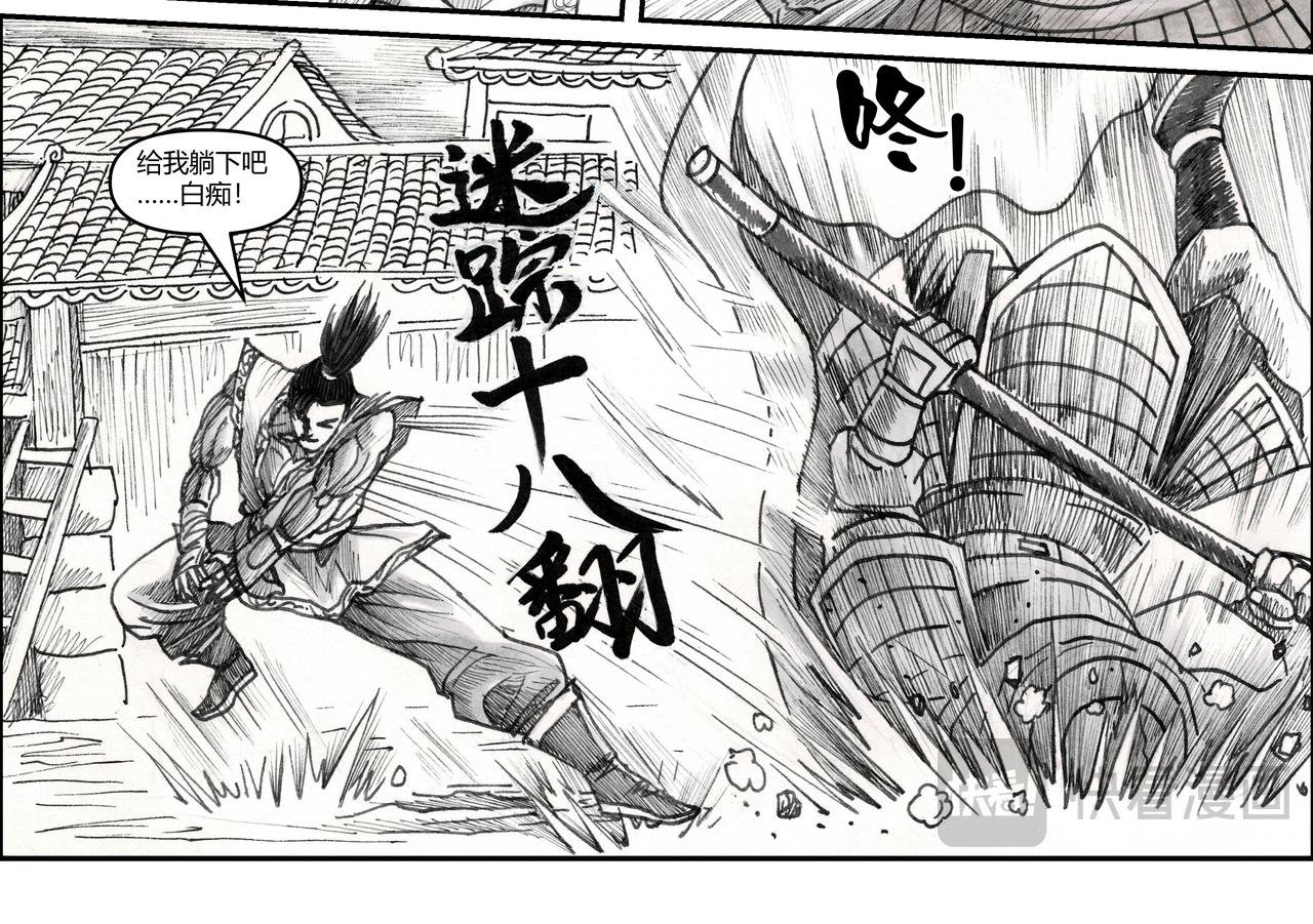 第24章 箭魔与火魔