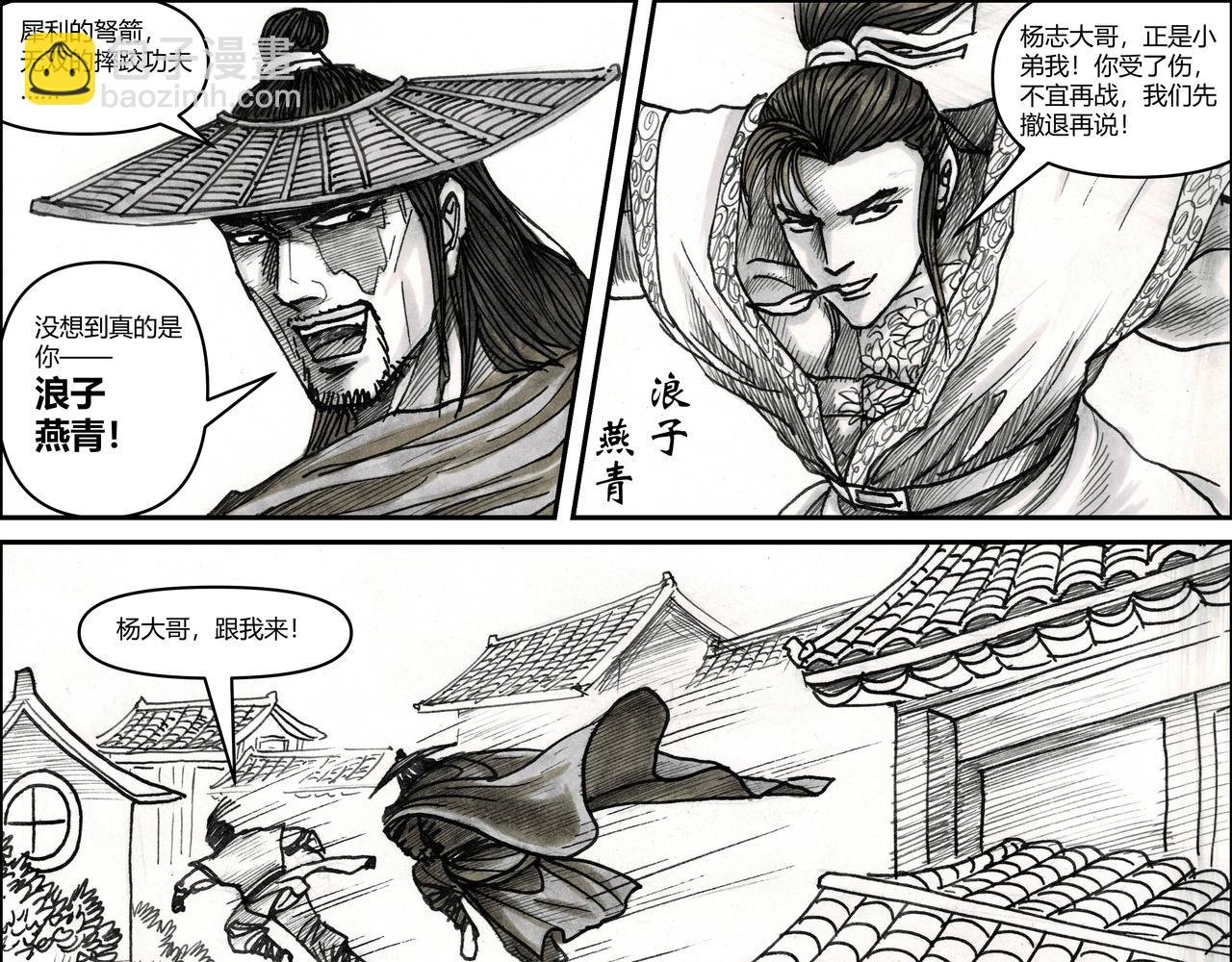 第24章 箭魔与火魔