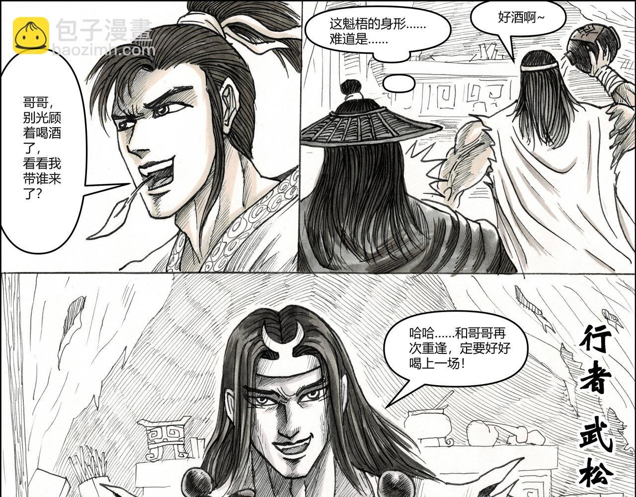 第24章 箭魔与火魔