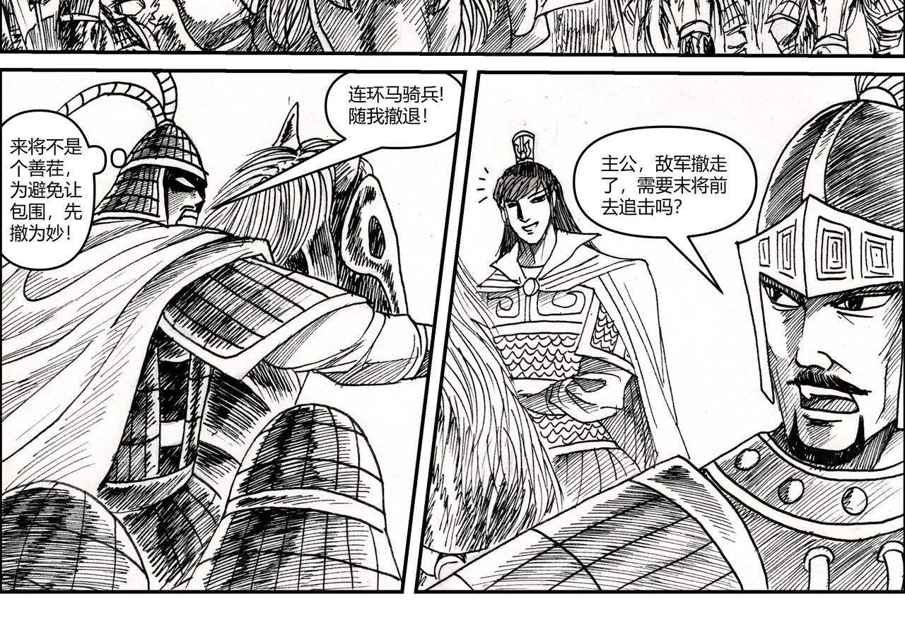 第25章 三板斧与五连鞭