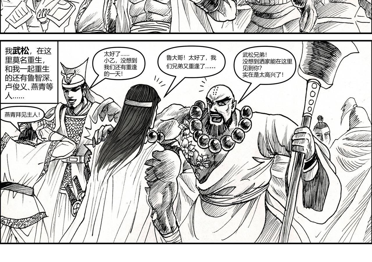 第26章 剑指魔魂