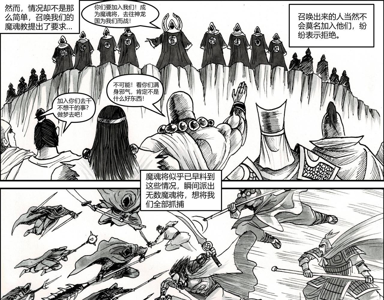 第26章 剑指魔魂