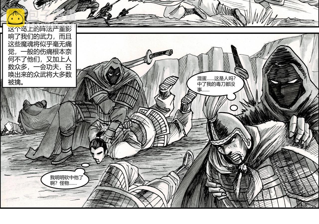 第26章 剑指魔魂