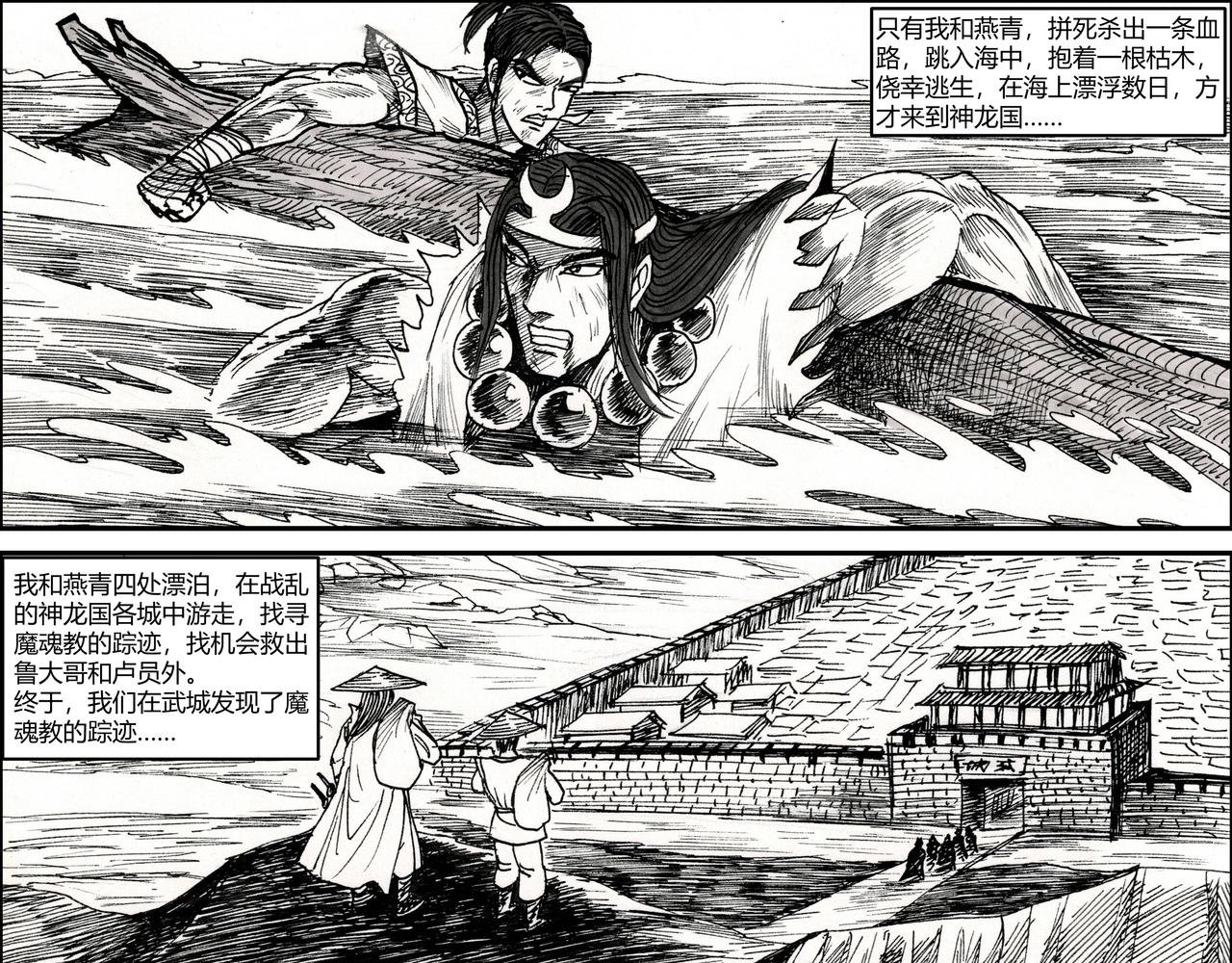 第26章 剑指魔魂