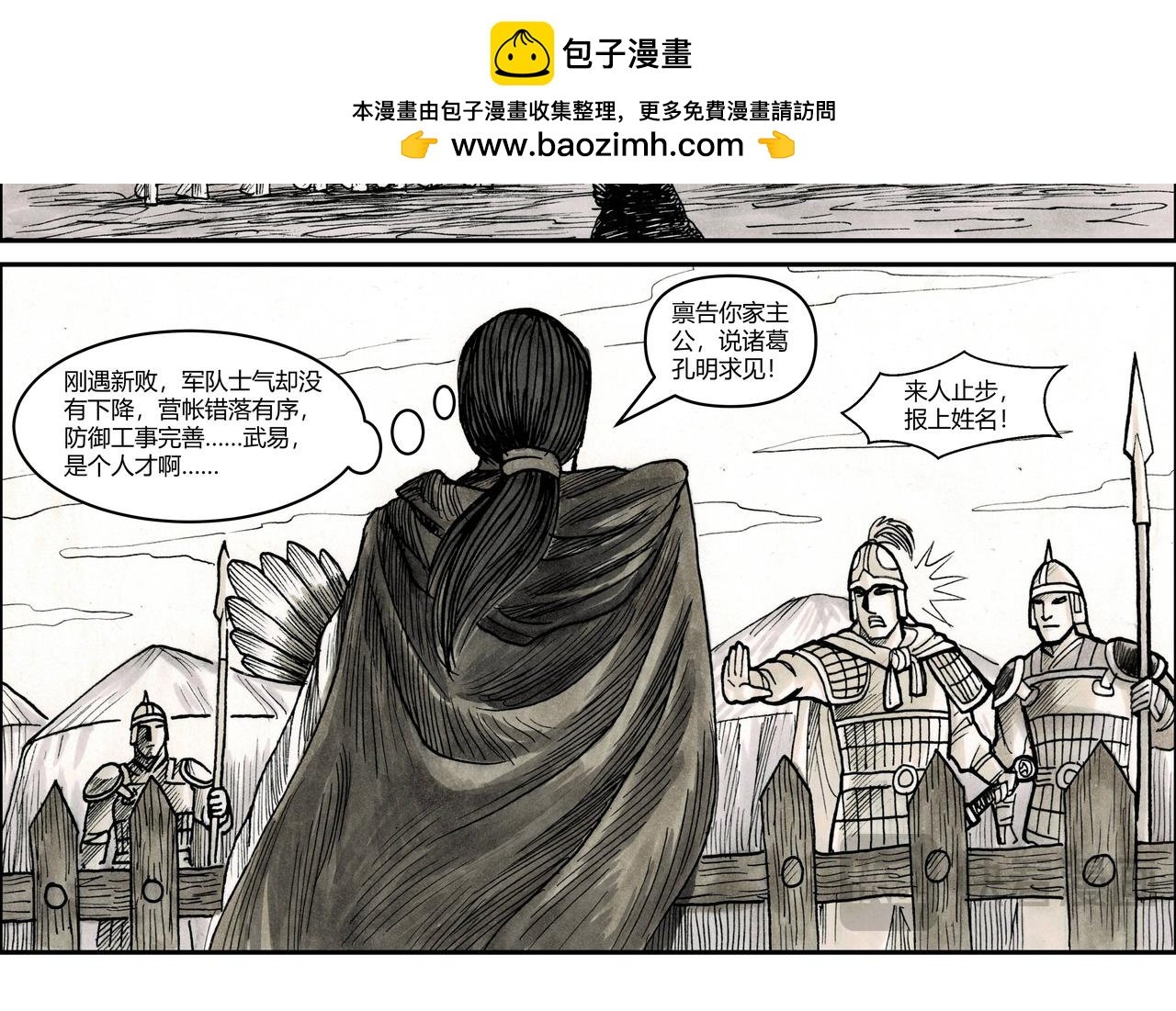 第26章 剑指魔魂