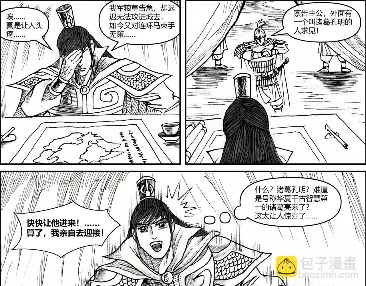 第26章 剑指魔魂