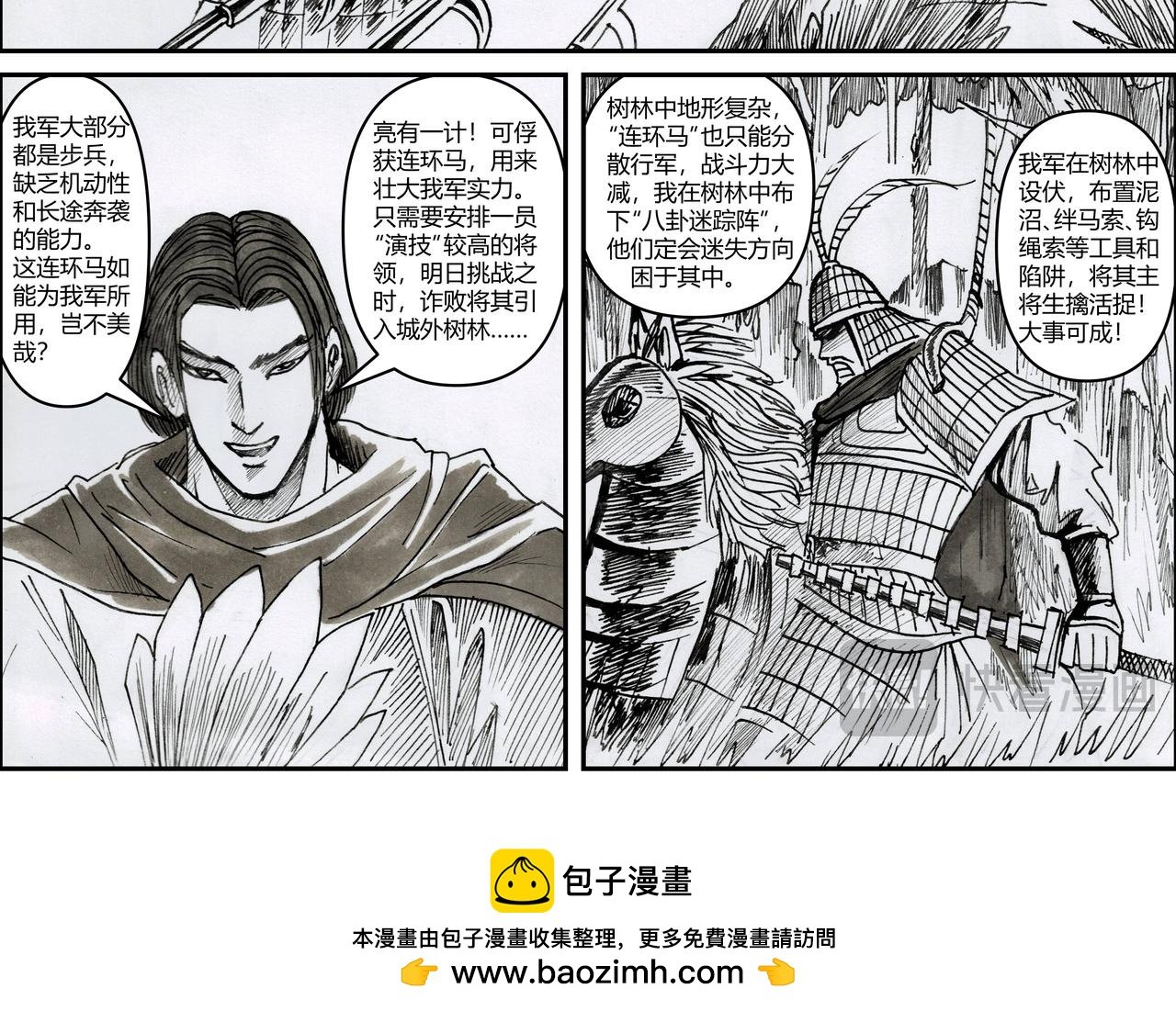 第26章 剑指魔魂