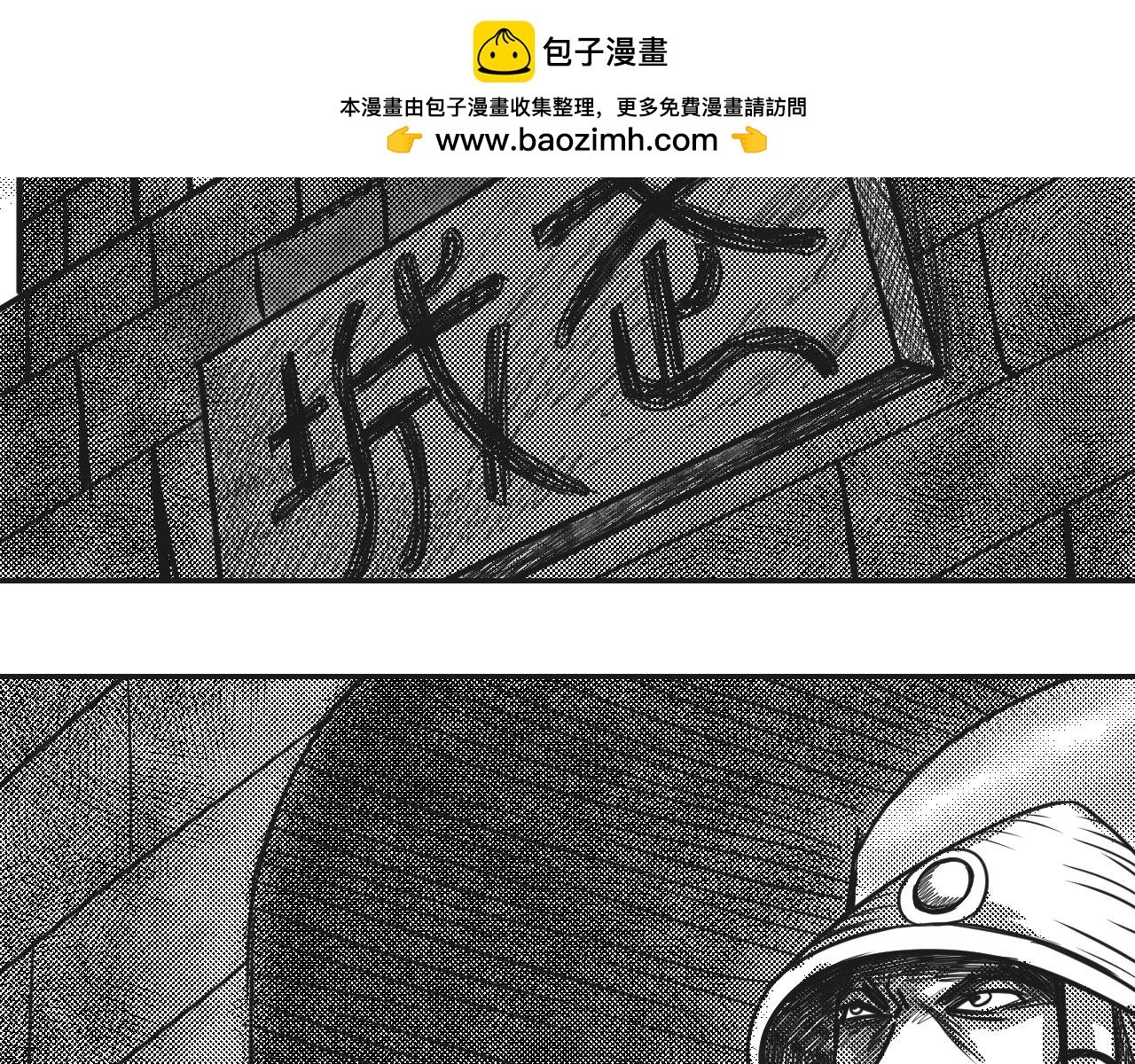 第3章 潜入太守府