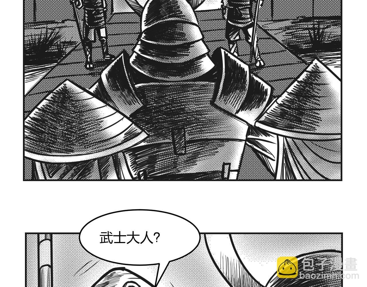 第3章 潜入太守府
