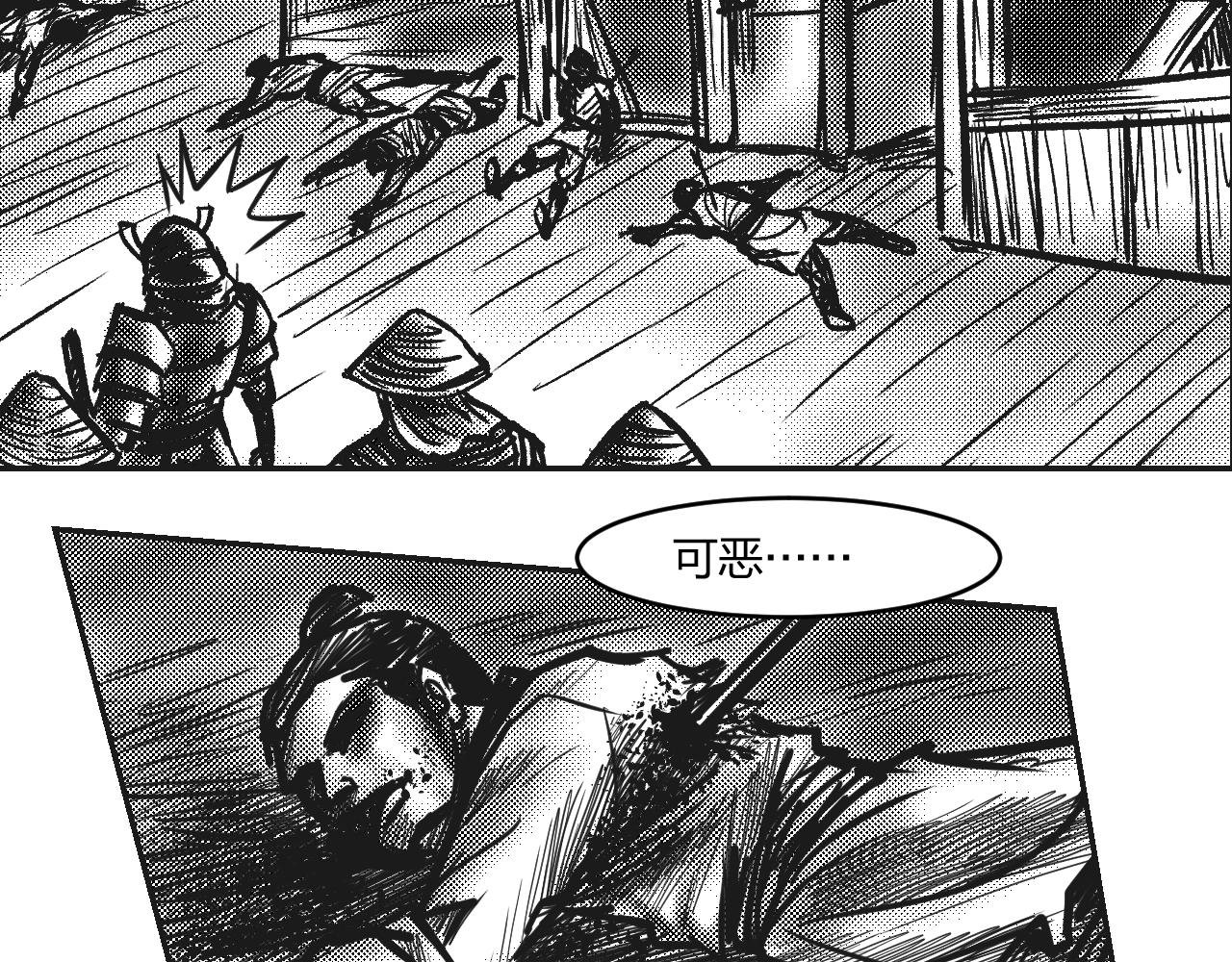 第3章 潜入太守府