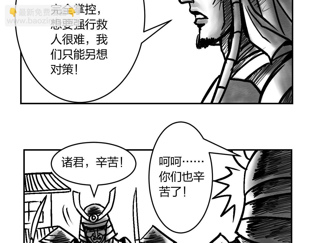 第3章 潜入太守府