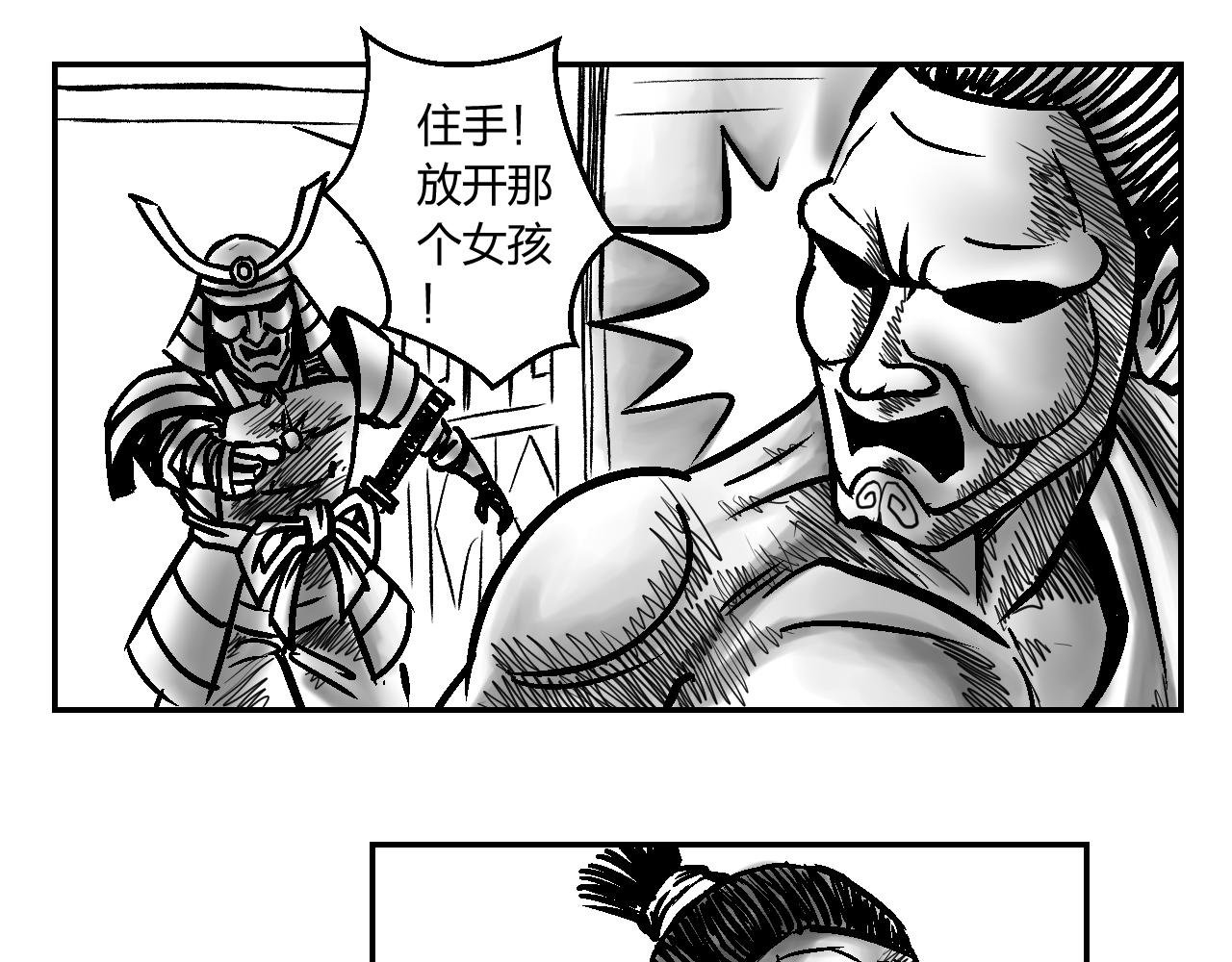第3章 潜入太守府