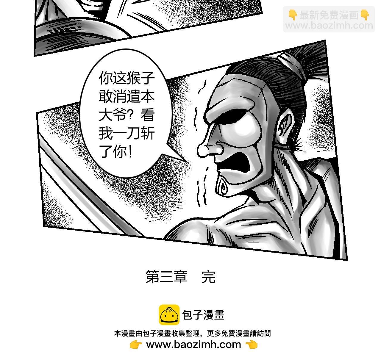第3章 潜入太守府