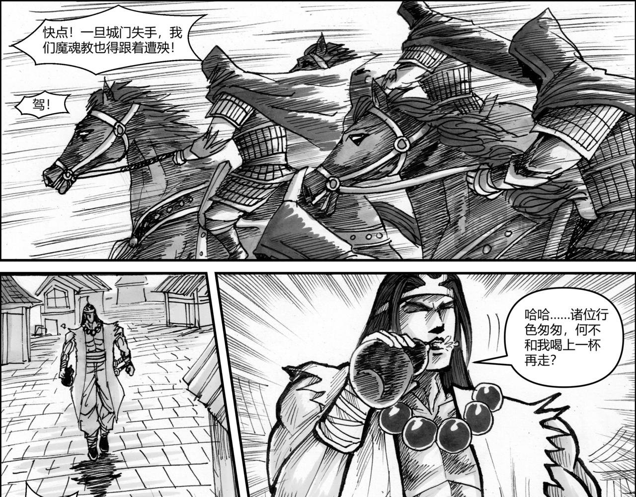 第29章 攻城之战