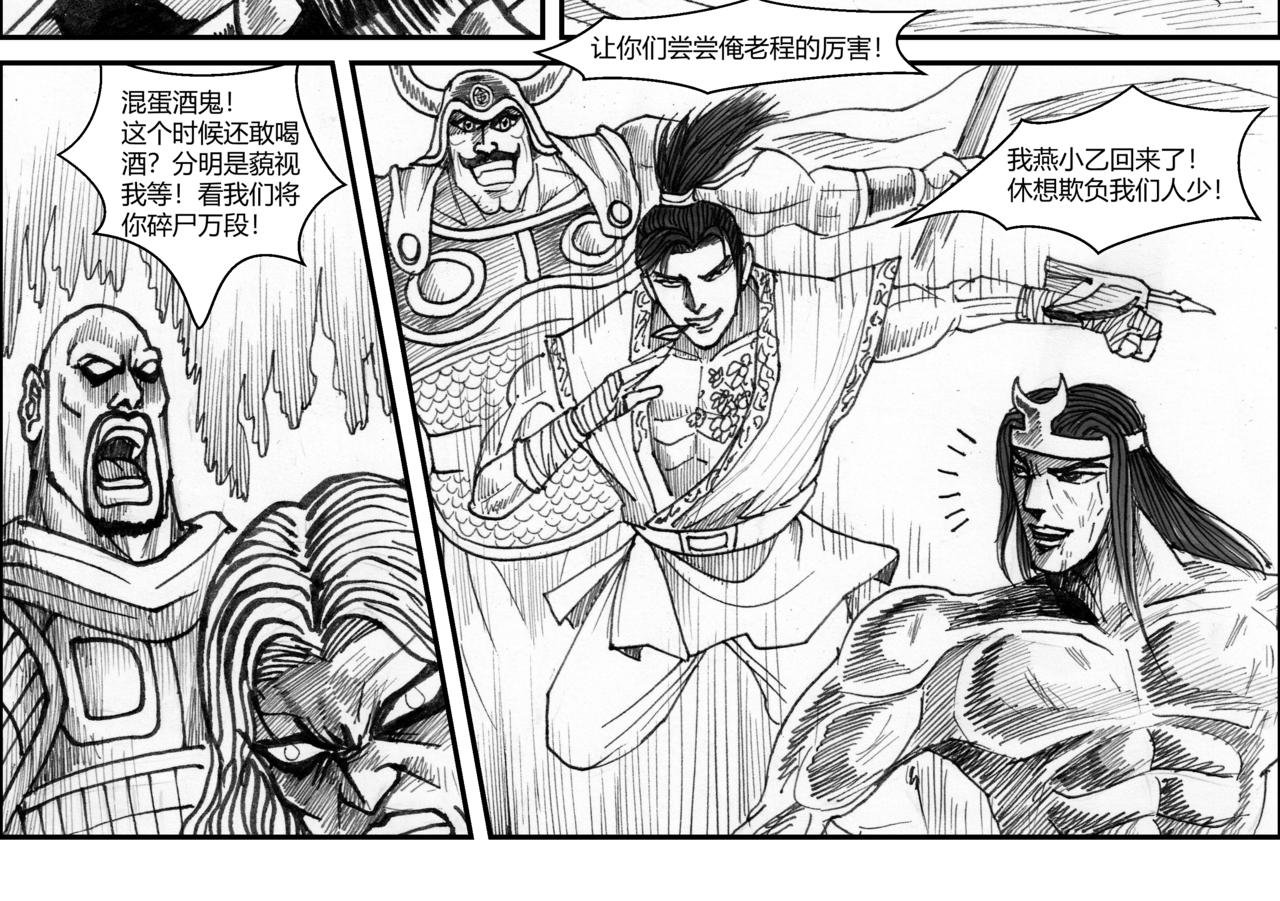 第31章 攻城之战（下）