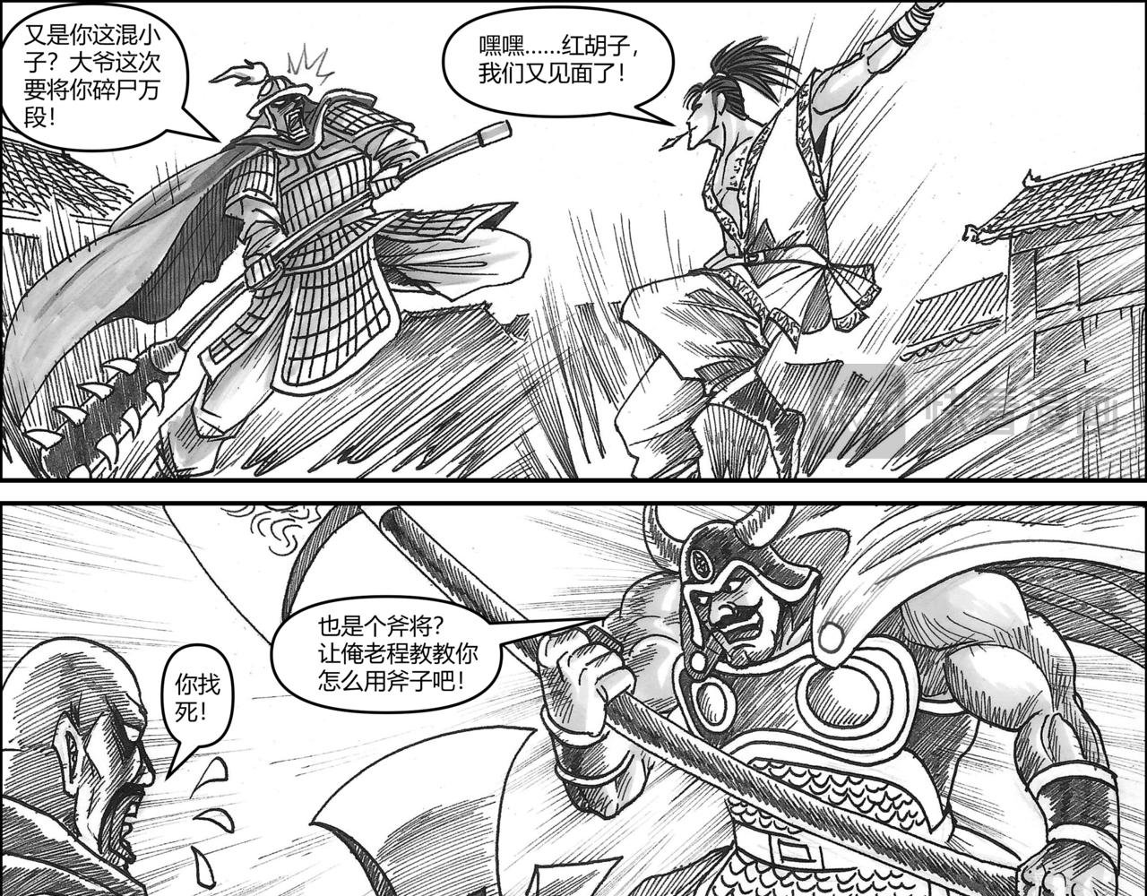 第31章 攻城之战（下）