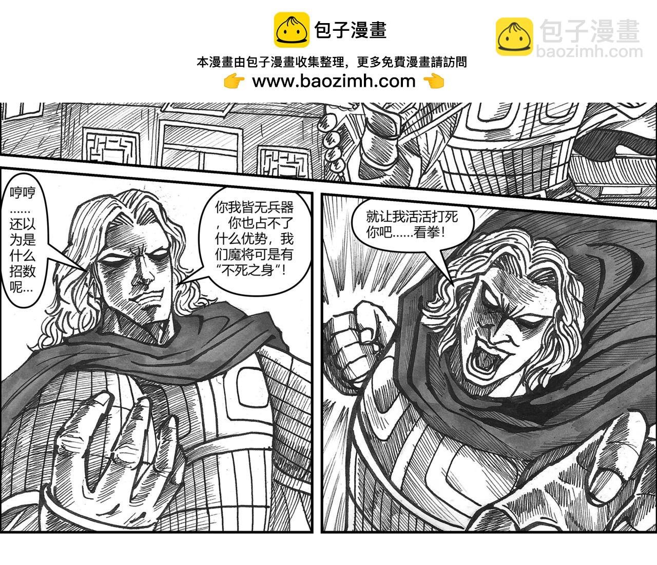 第31章 攻城之战（下）