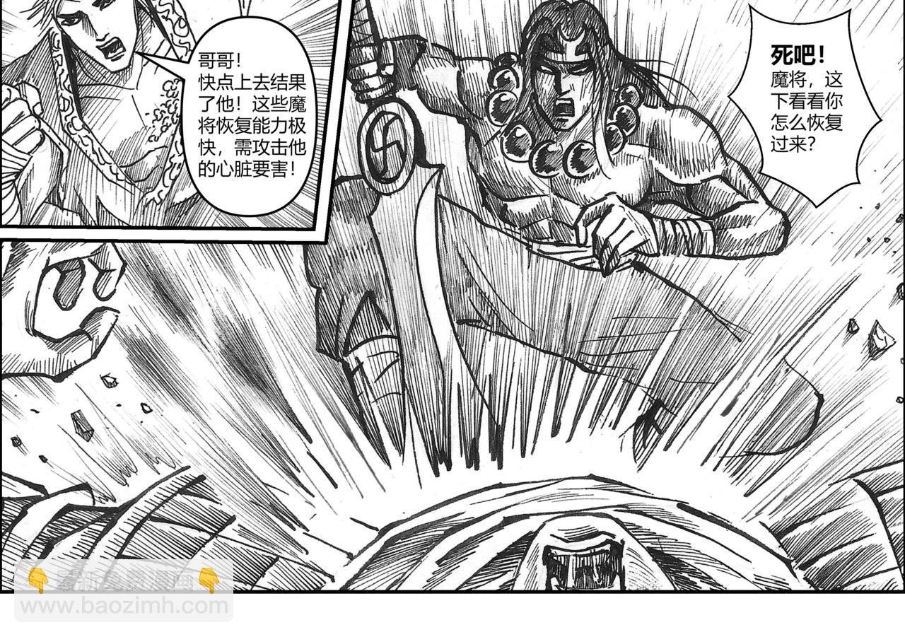 第31章 攻城之战（下）