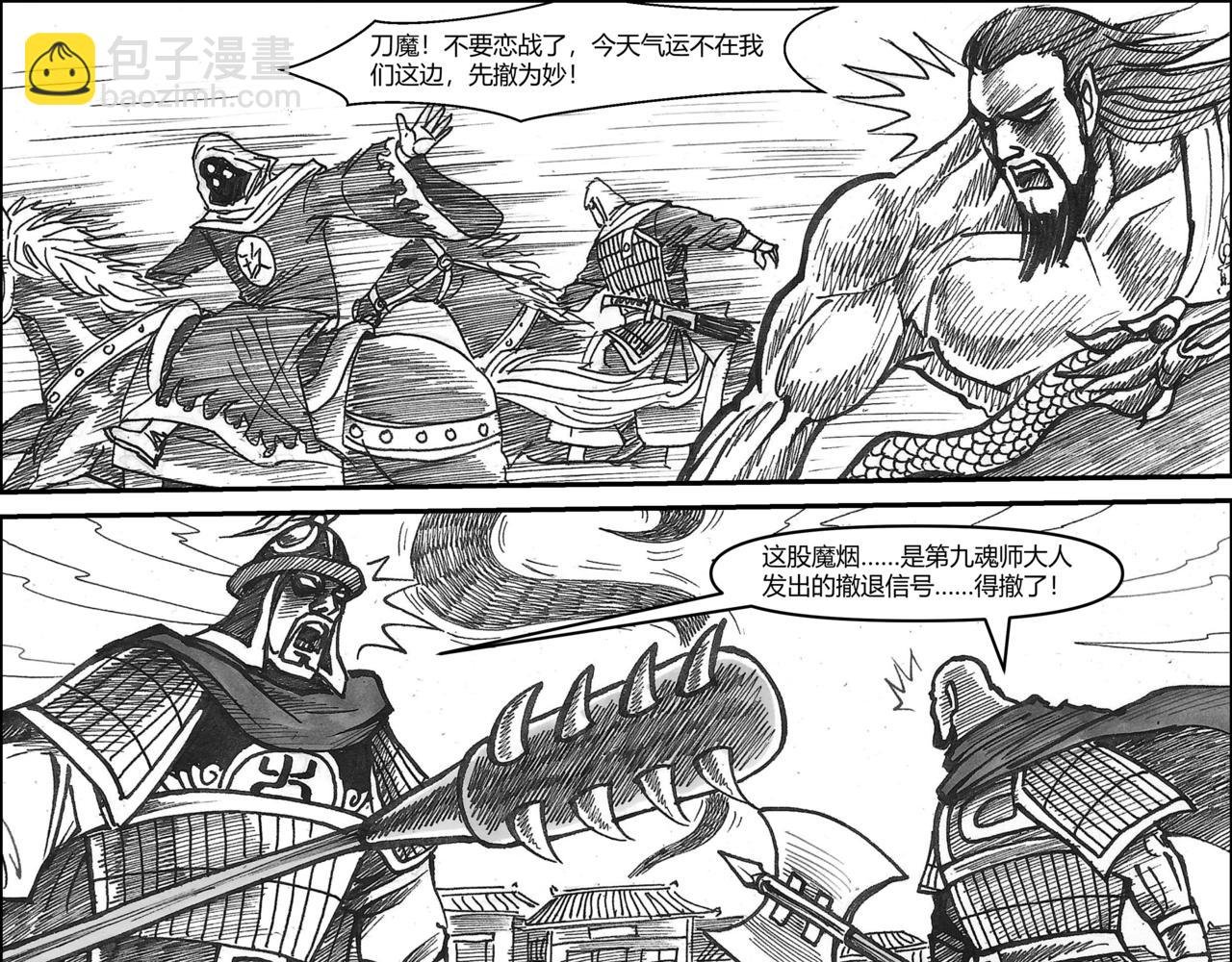 第31章 攻城之战（下）